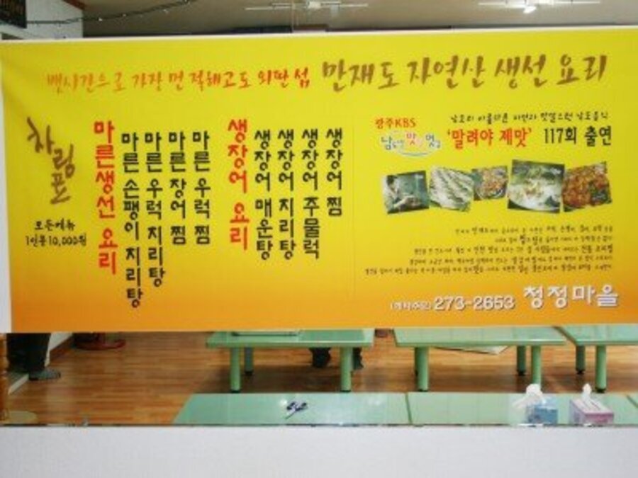 흥부네고기천국 외관 정면 사진