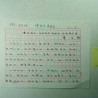 차범석 작품 14