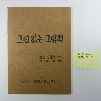 차범석 작품 34