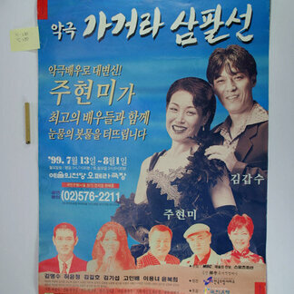 차범석 작품 36