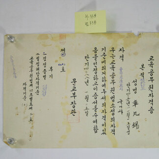 차범석 작품 45