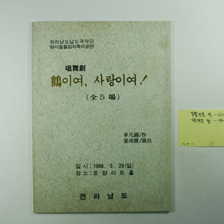 차범석 작품 66