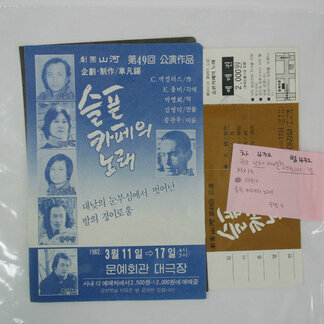 차범석 작품 68