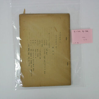 차범석 작품 73