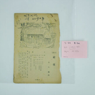 차범석 작품 74