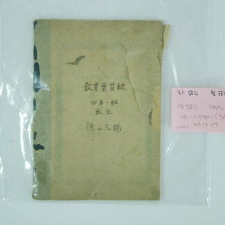 차범석 작품 79