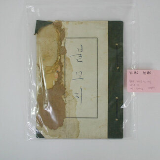 차범석 작품 80