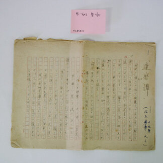 차범석 작품 87