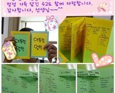 16.꿈드림 '제 2회 검정고시 응원'