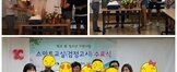 16.꿈드림 '스마트교실 1기 수료식 및 문화체험' 실시