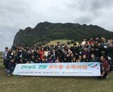 16.꿈드림 전라남도 연합 제주 수학여행 실시