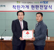 목포시 신규가입 착한가게 현판 전달식