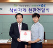목포시 신규가입 착한가게 현판 전달식