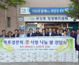 목포경문회효사랑나눔쌀전달식
