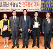 4,19혁명제57주년47회호국보훈정신계승발전전국웅변대회개회식