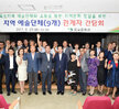 지역예술단체(9개)관계자간담회