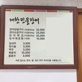 대한회관