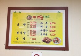 화니보쌈