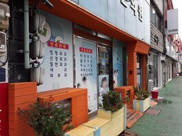 참조은의원