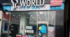 sk텔레콤 영인북항점