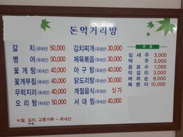 돈먹거리방