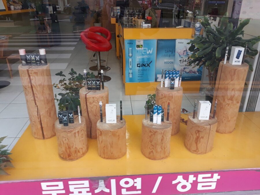 하카전자담배