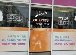 헤이머리공간