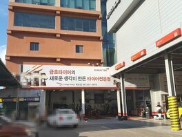 타이어프로 목포점