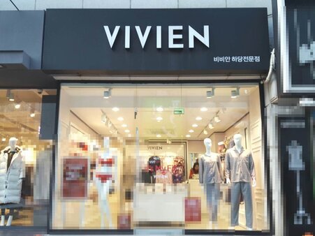 비비안 하당점