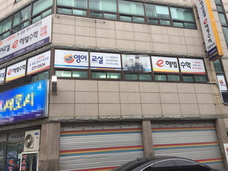 해법수학