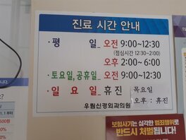 우림신경외과