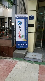 해법독서논술(목포지사)
