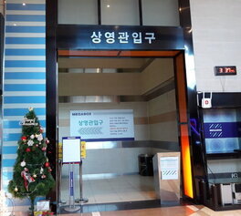 메가박스 하당점