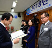 2018 연말 종합시상식-1