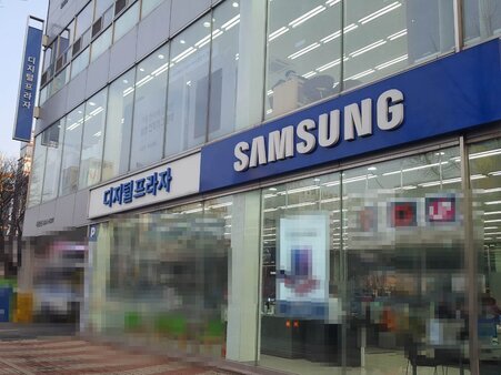 삼성디지털프라자(하당점)