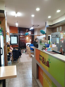 해피토스트