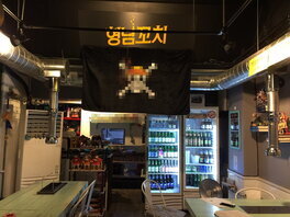 형님꼬치