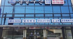 경일수산