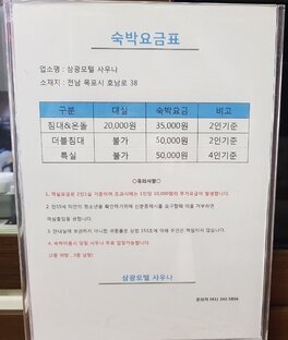 삼광사우나모텔