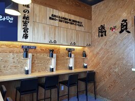 쇼부라멘