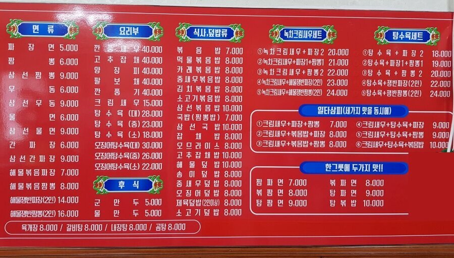 화신식당