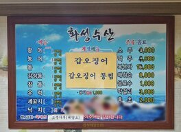 화성횟집
