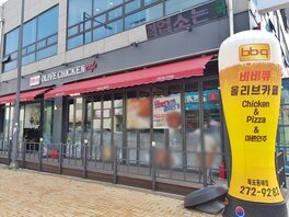 비비큐(용해점)
