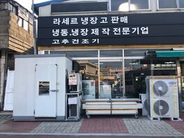 목포냉동설비