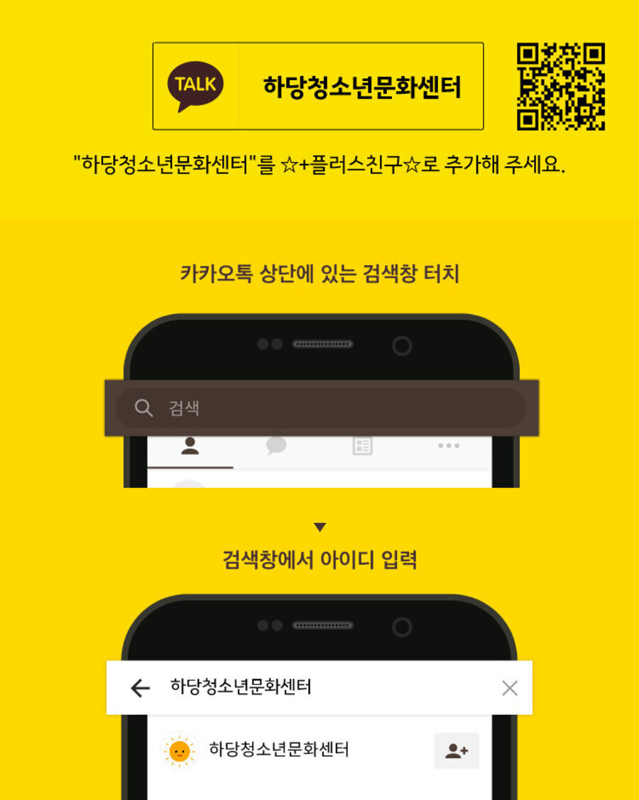 목포시하당청소년문화센터