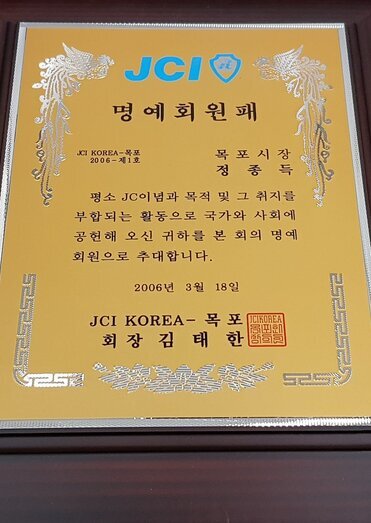 명예회원패