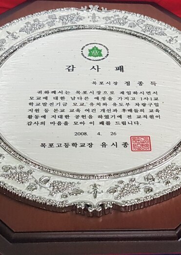 감사패