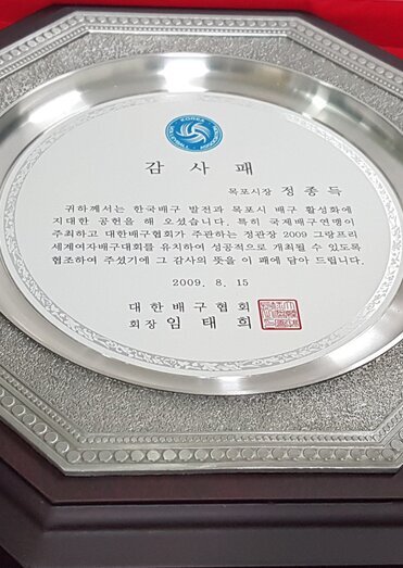 감사패