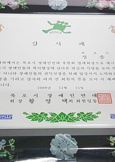 감사패