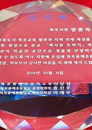 감사패